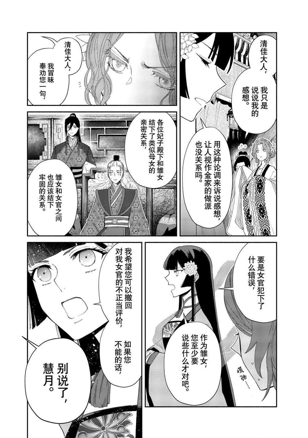 第8话 试看版