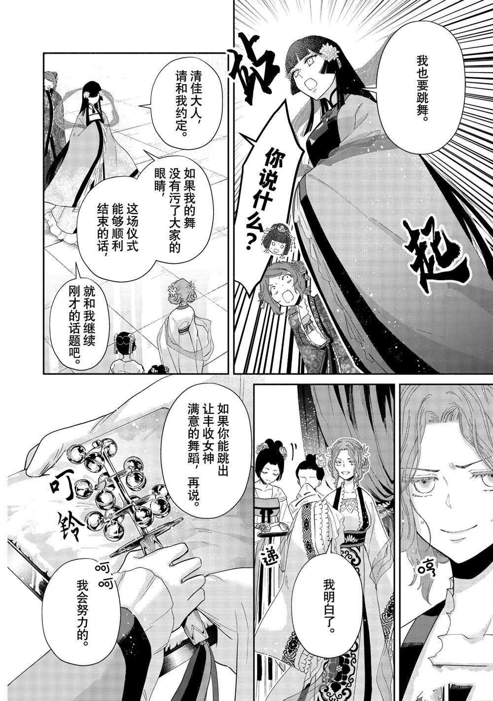 第8话 试看版
