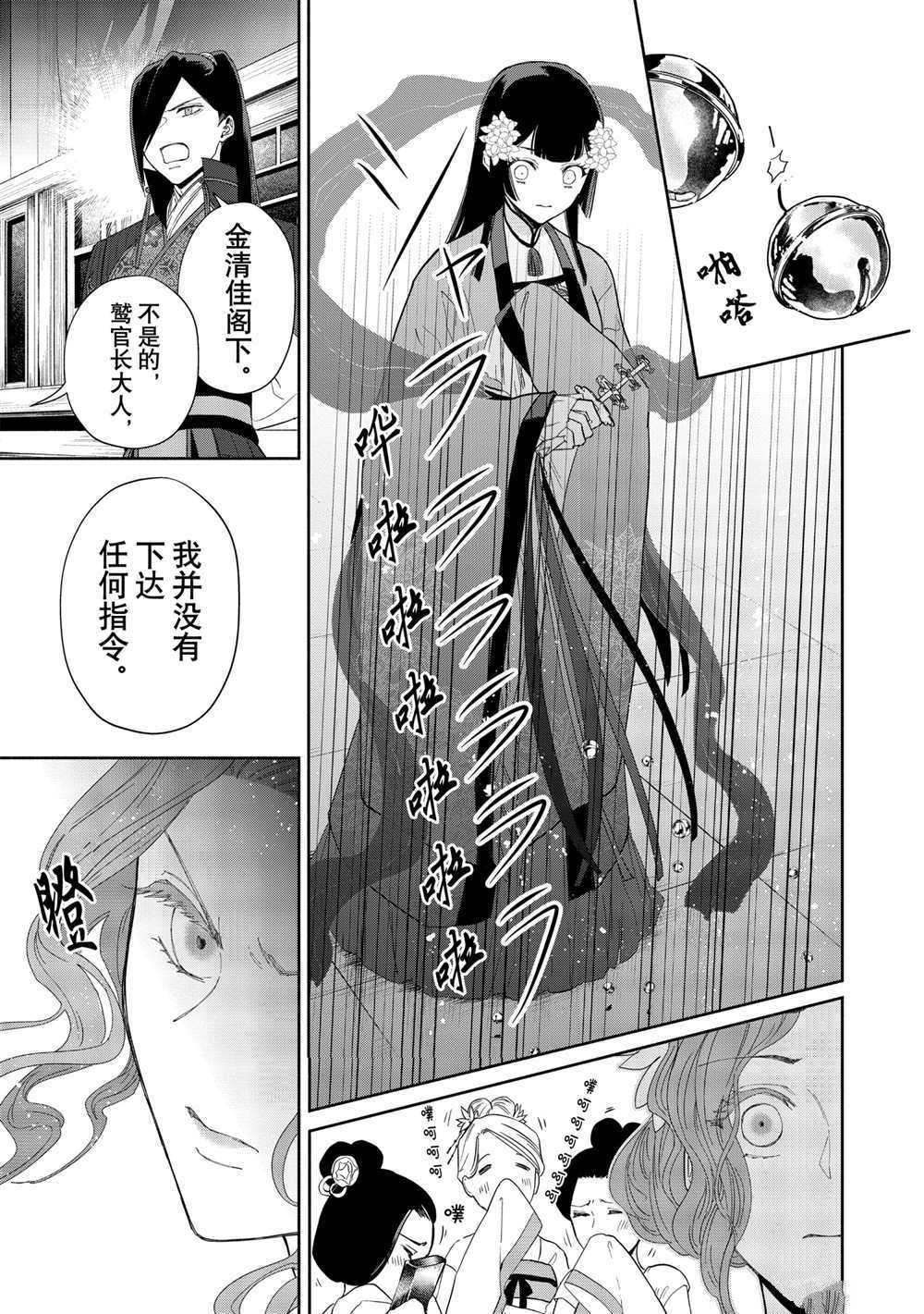 第8话 试看版