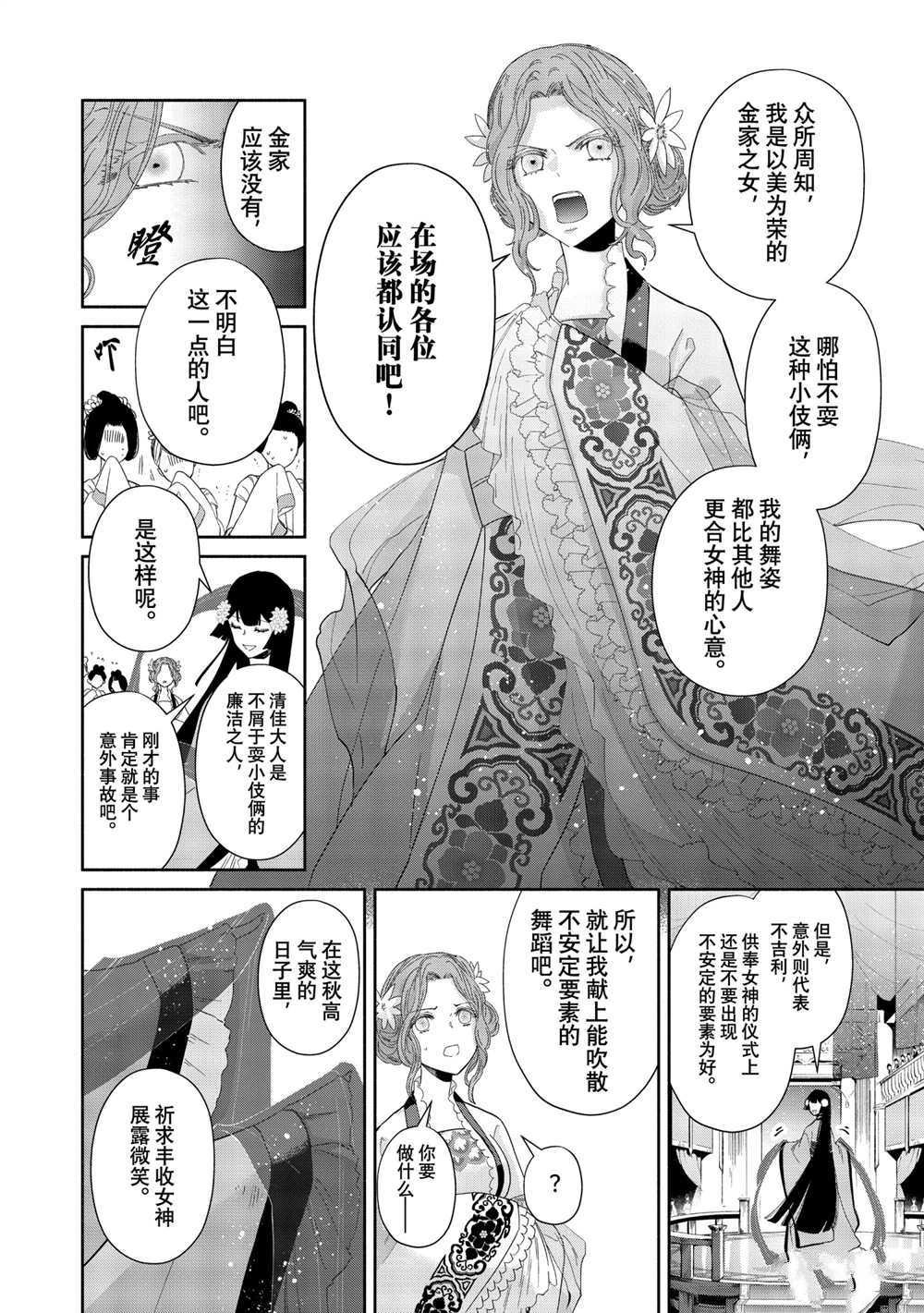 第8话 试看版