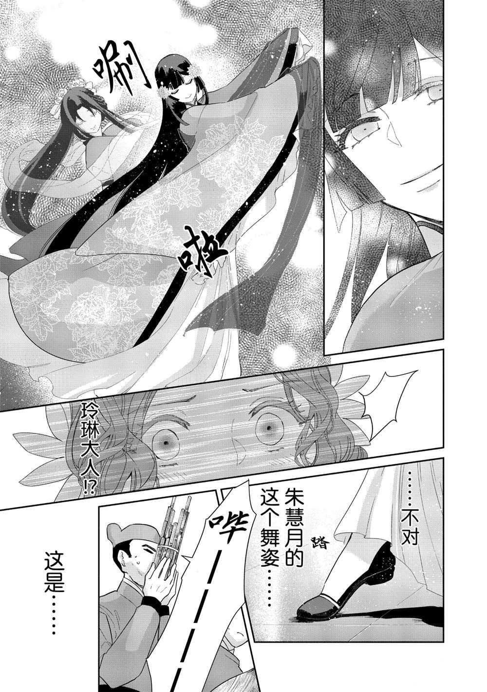 第8话 试看版