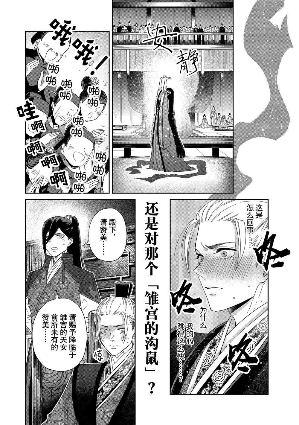 第8话 试看版