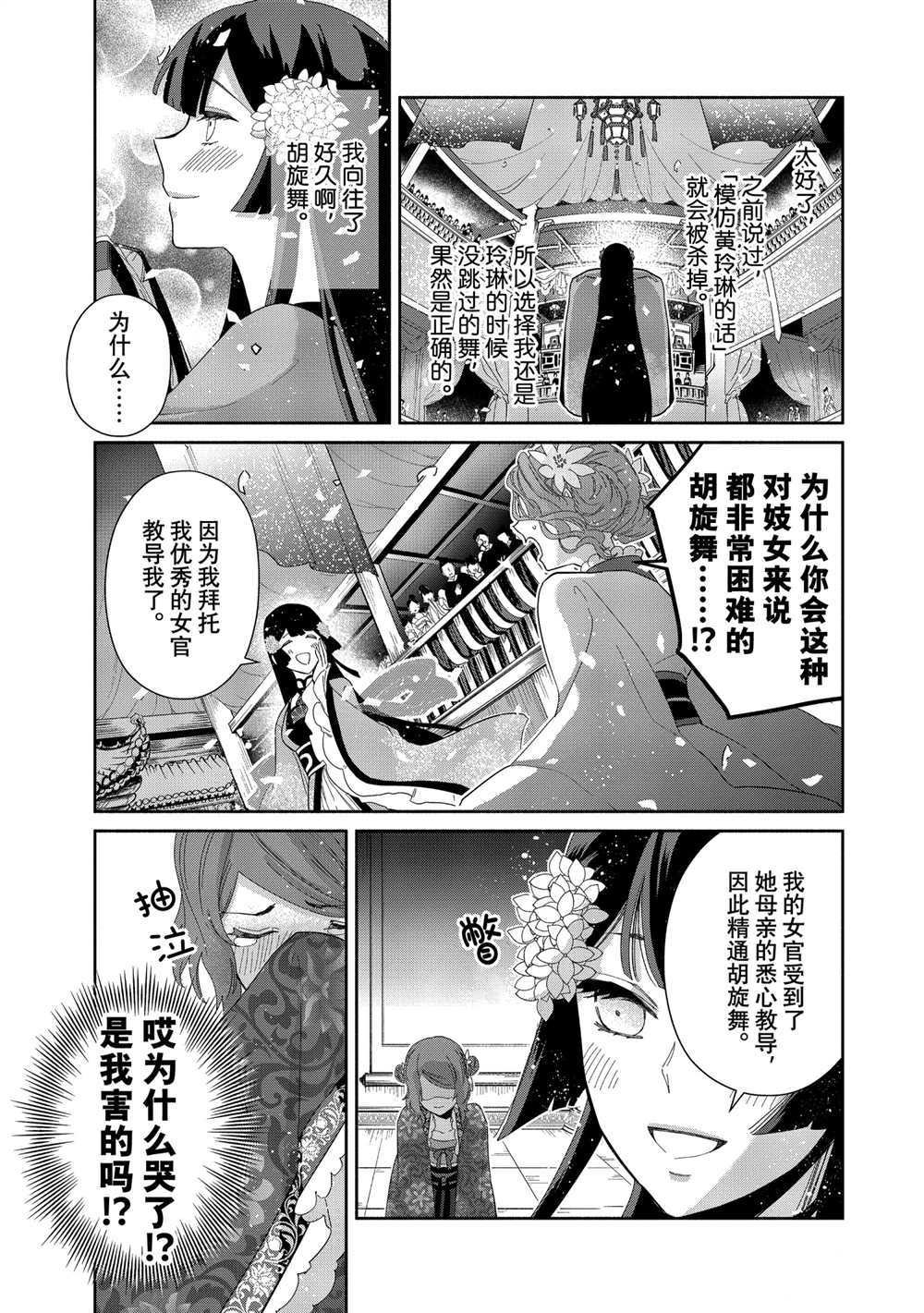 第8话 试看版