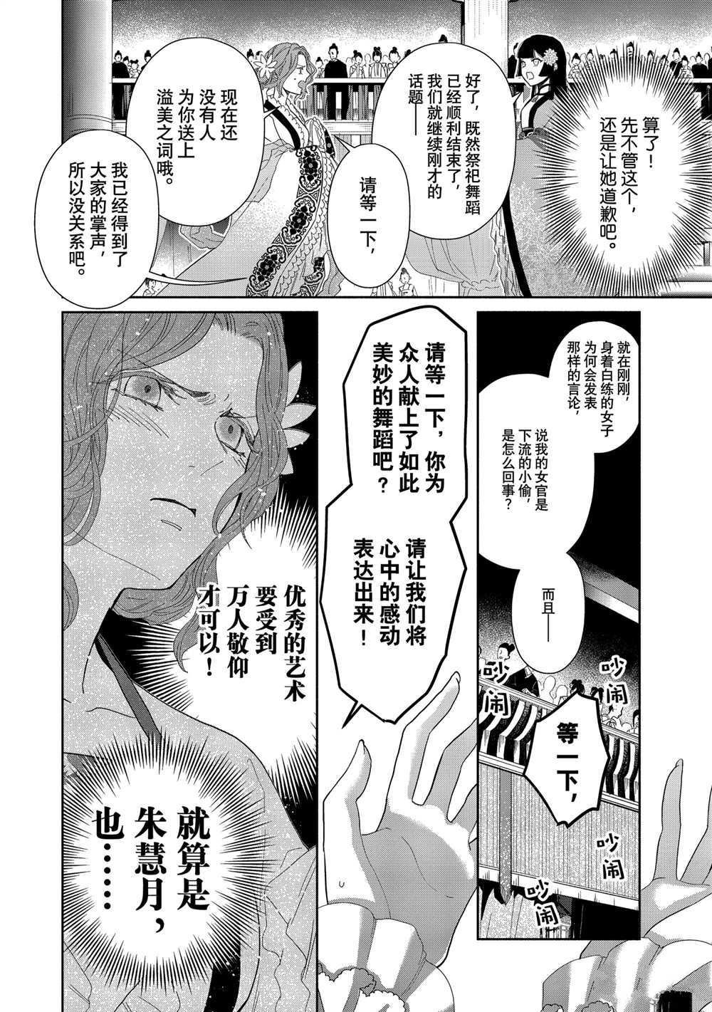 第8话 试看版