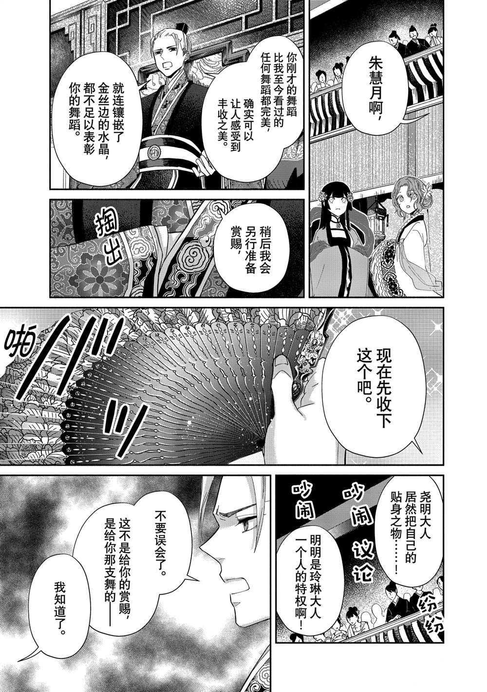 第8话 试看版