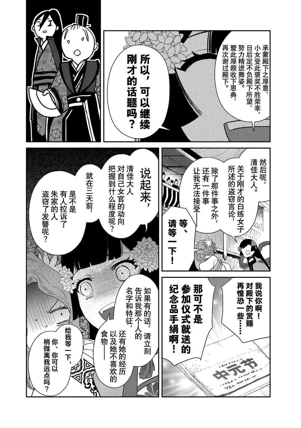 第8话 试看版