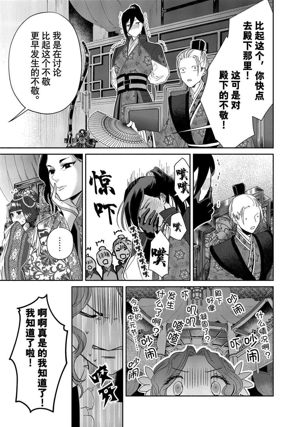 第8话 试看版