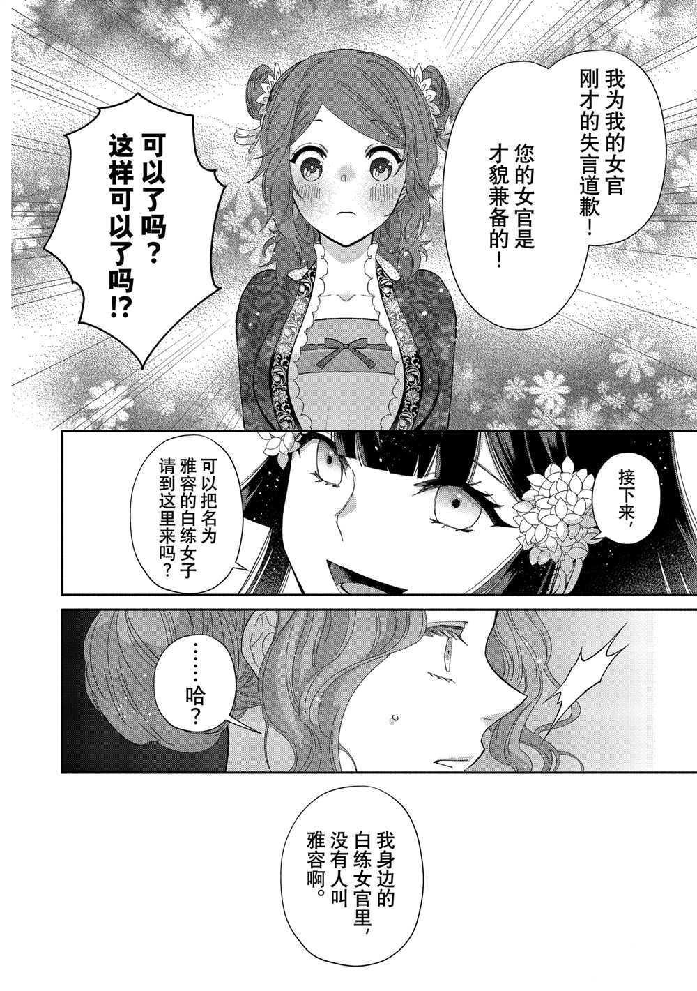 第8话 试看版