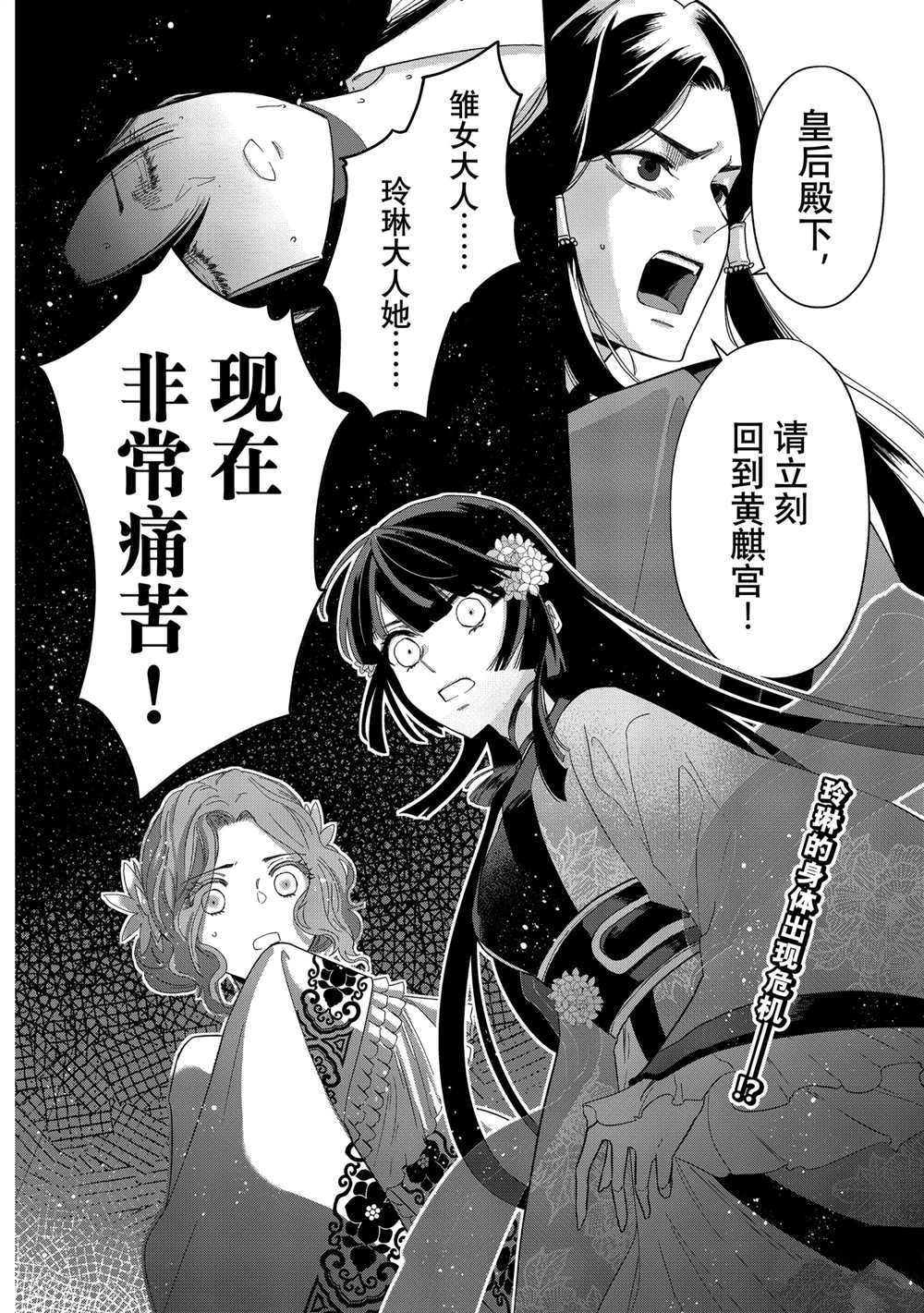 第8话 试看版