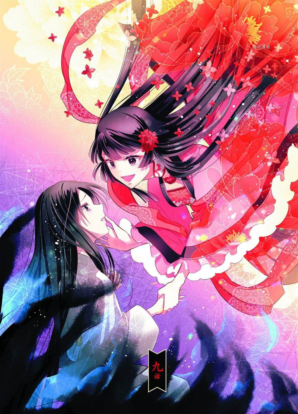 第9话 试看版