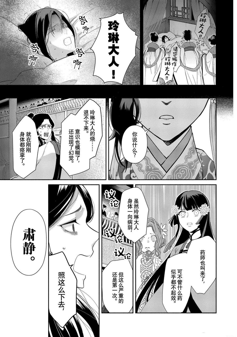 第9话 试看版
