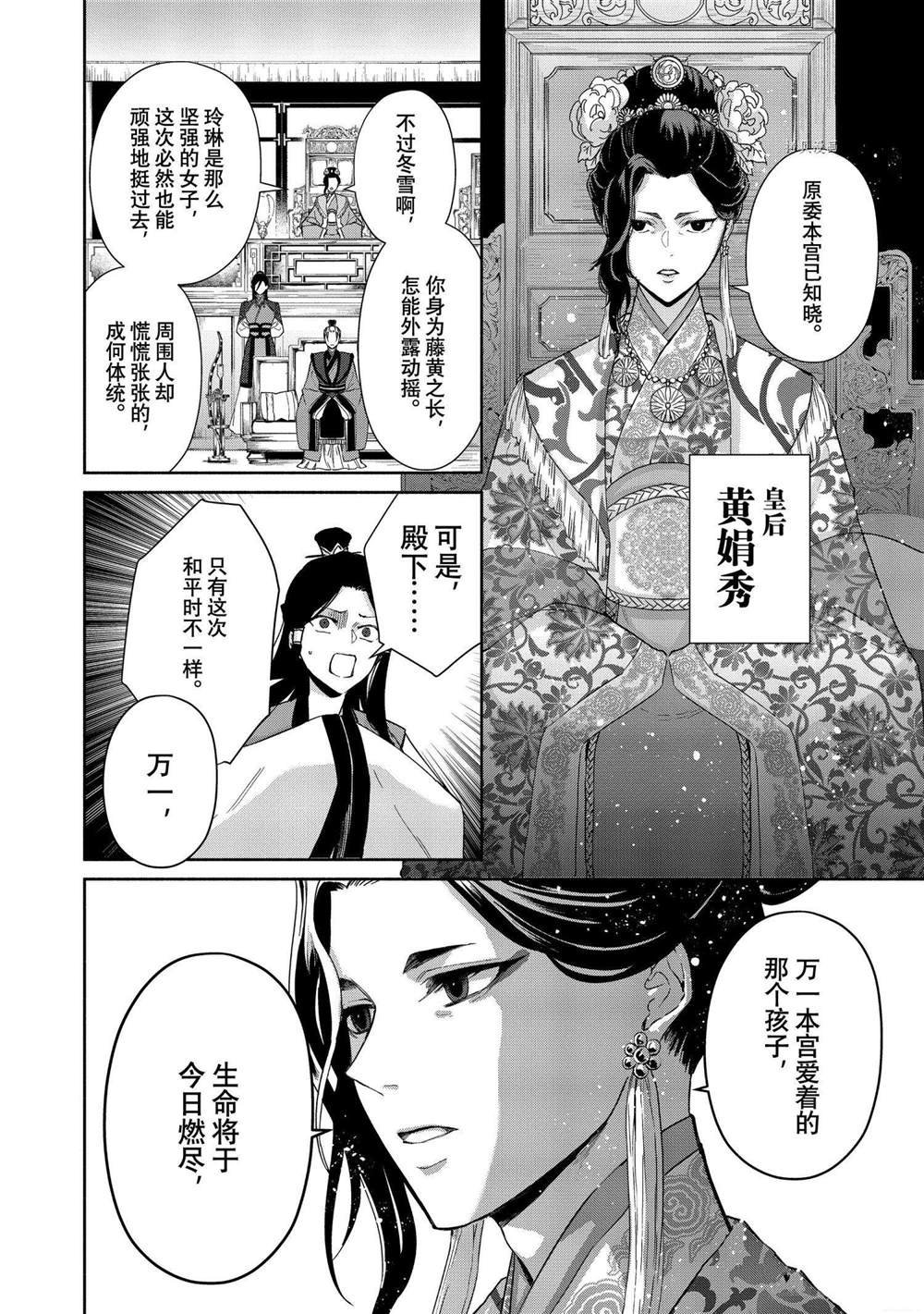 第9话 试看版