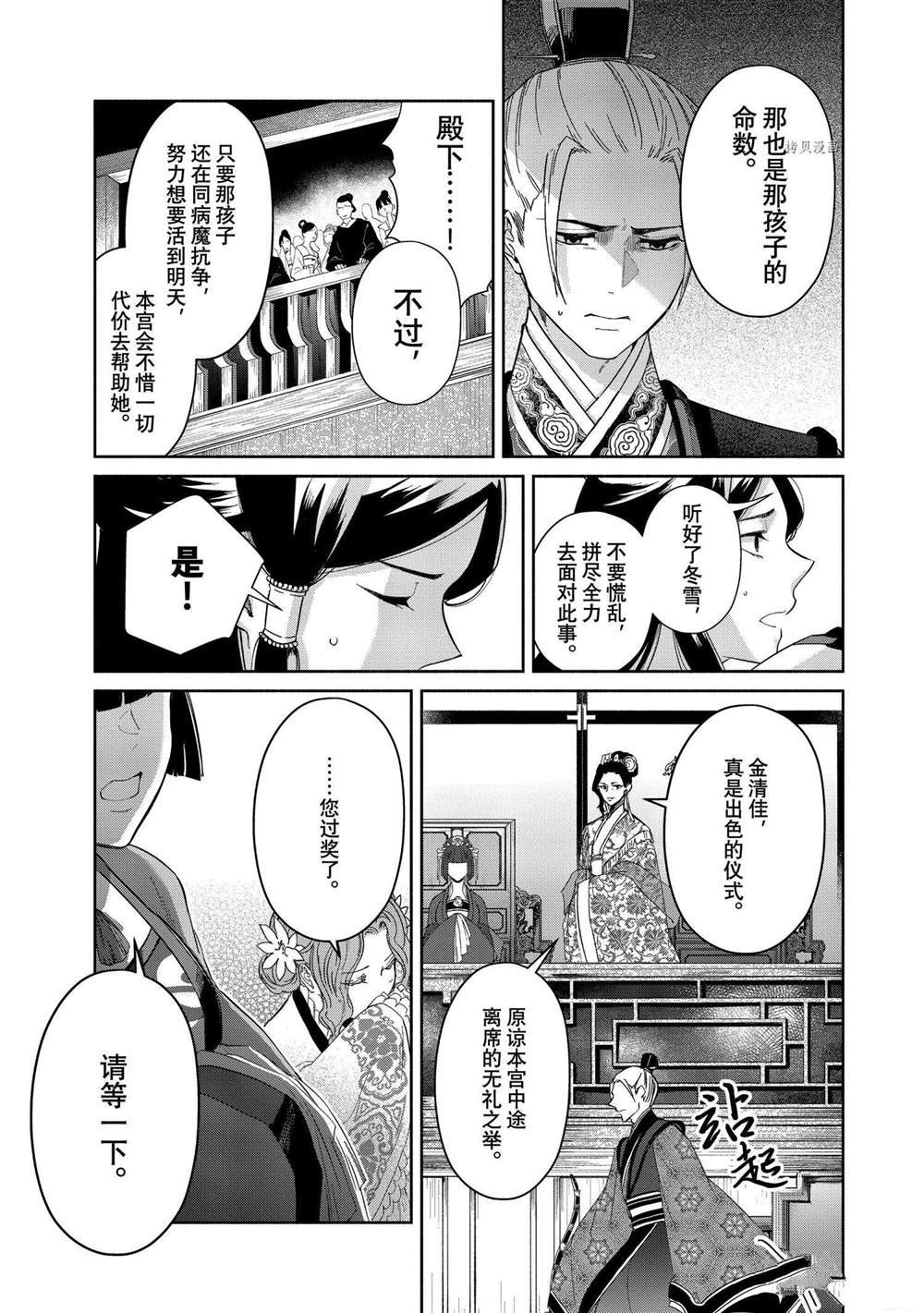 第9话 试看版