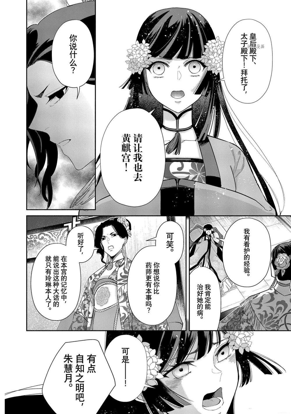 第9话 试看版