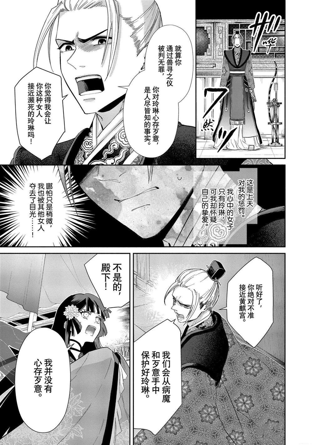 第9话 试看版