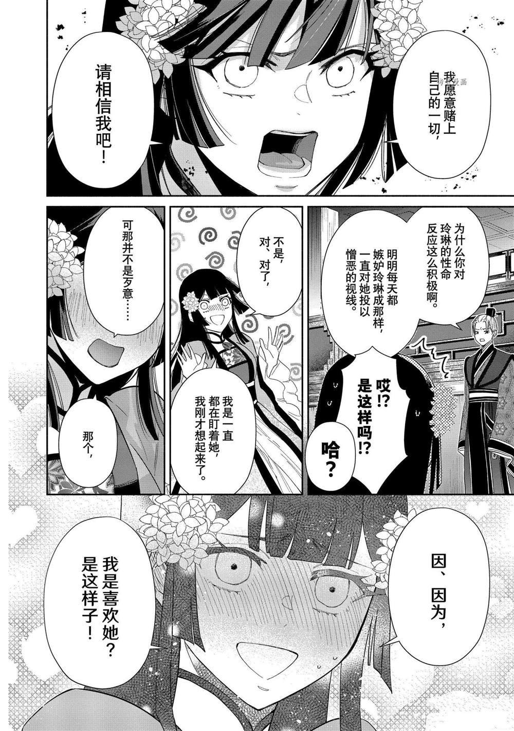 第9话 试看版