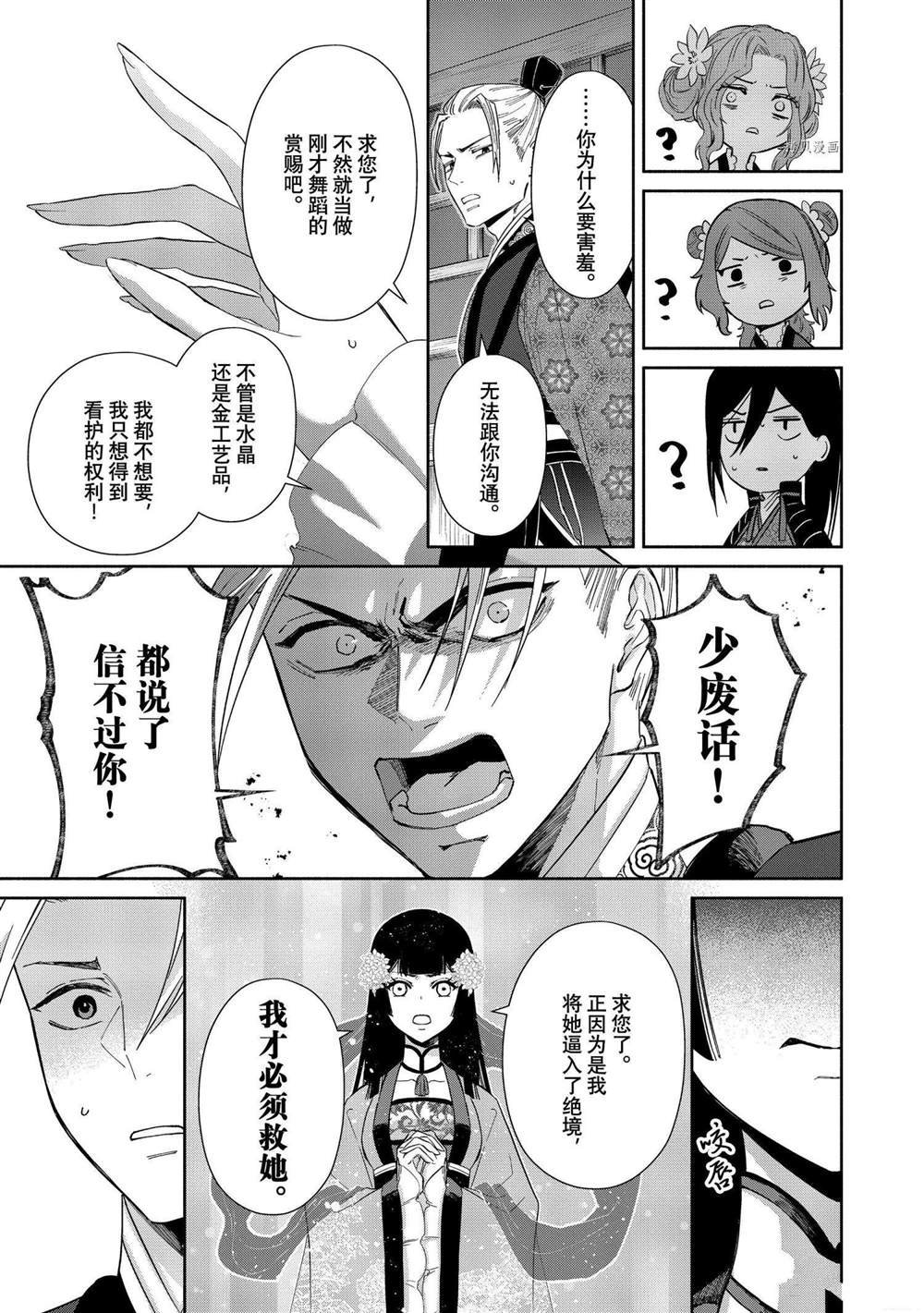 第9话 试看版