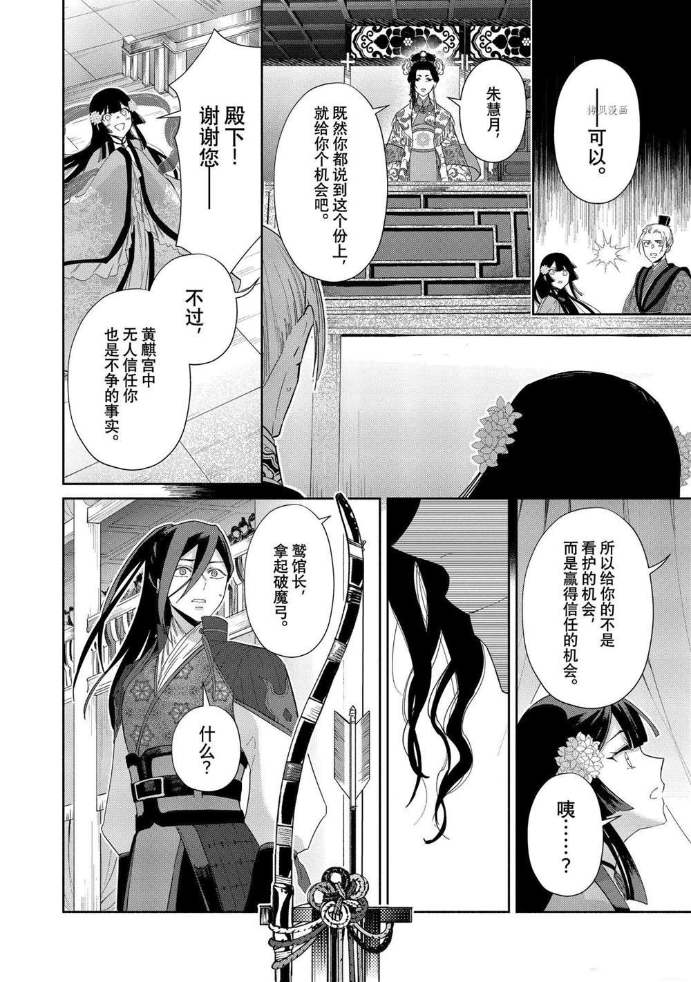 第9话 试看版