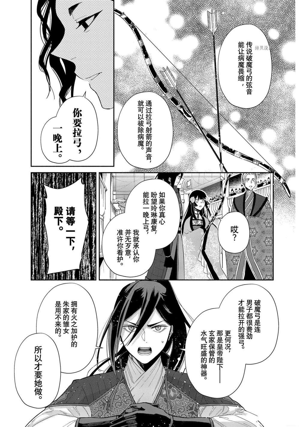第9话 试看版