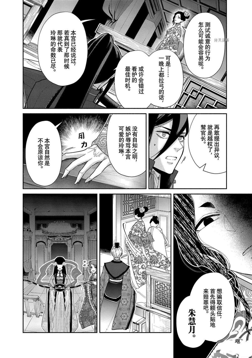 第9话 试看版