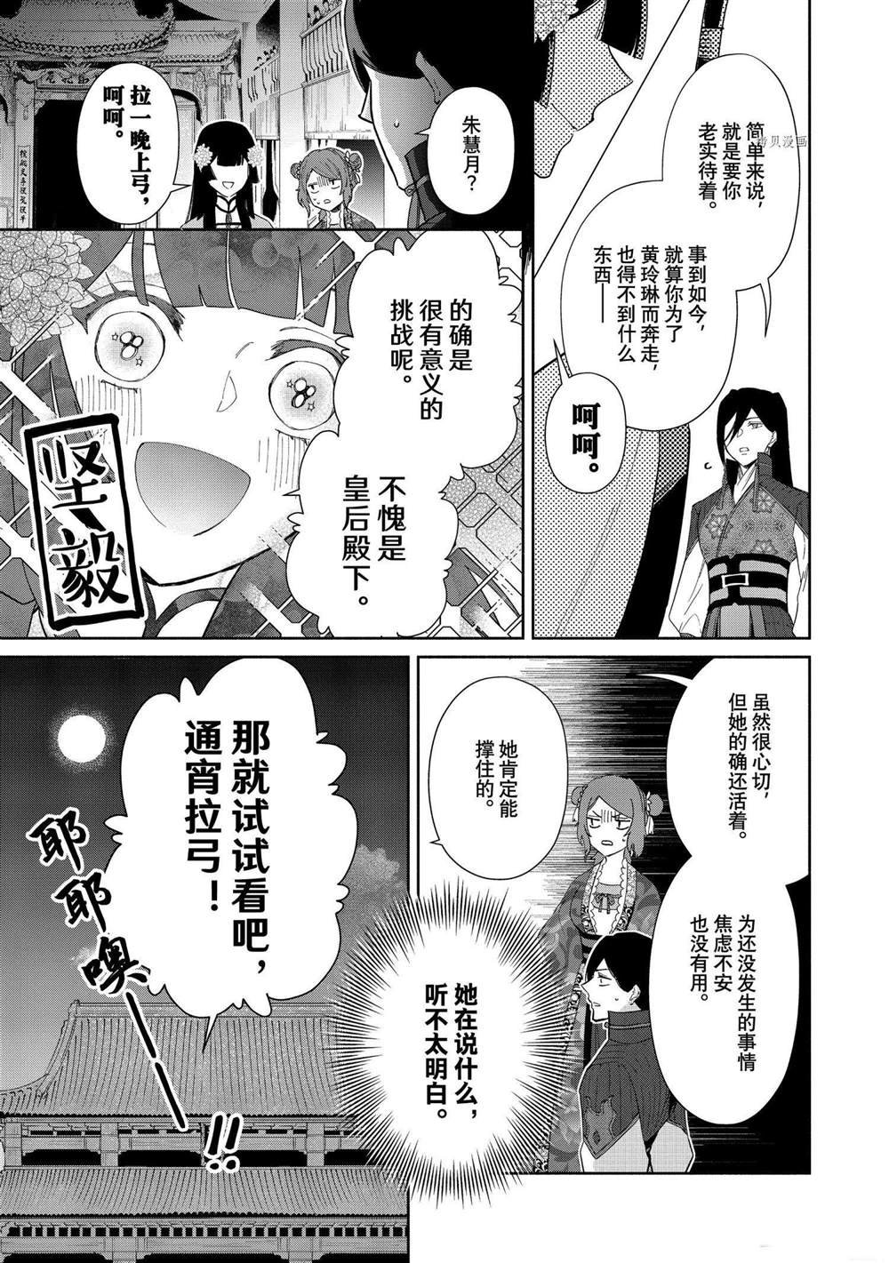 第9话 试看版