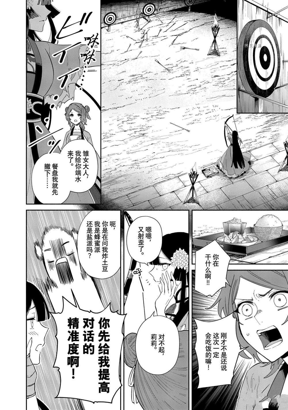 第9话 试看版