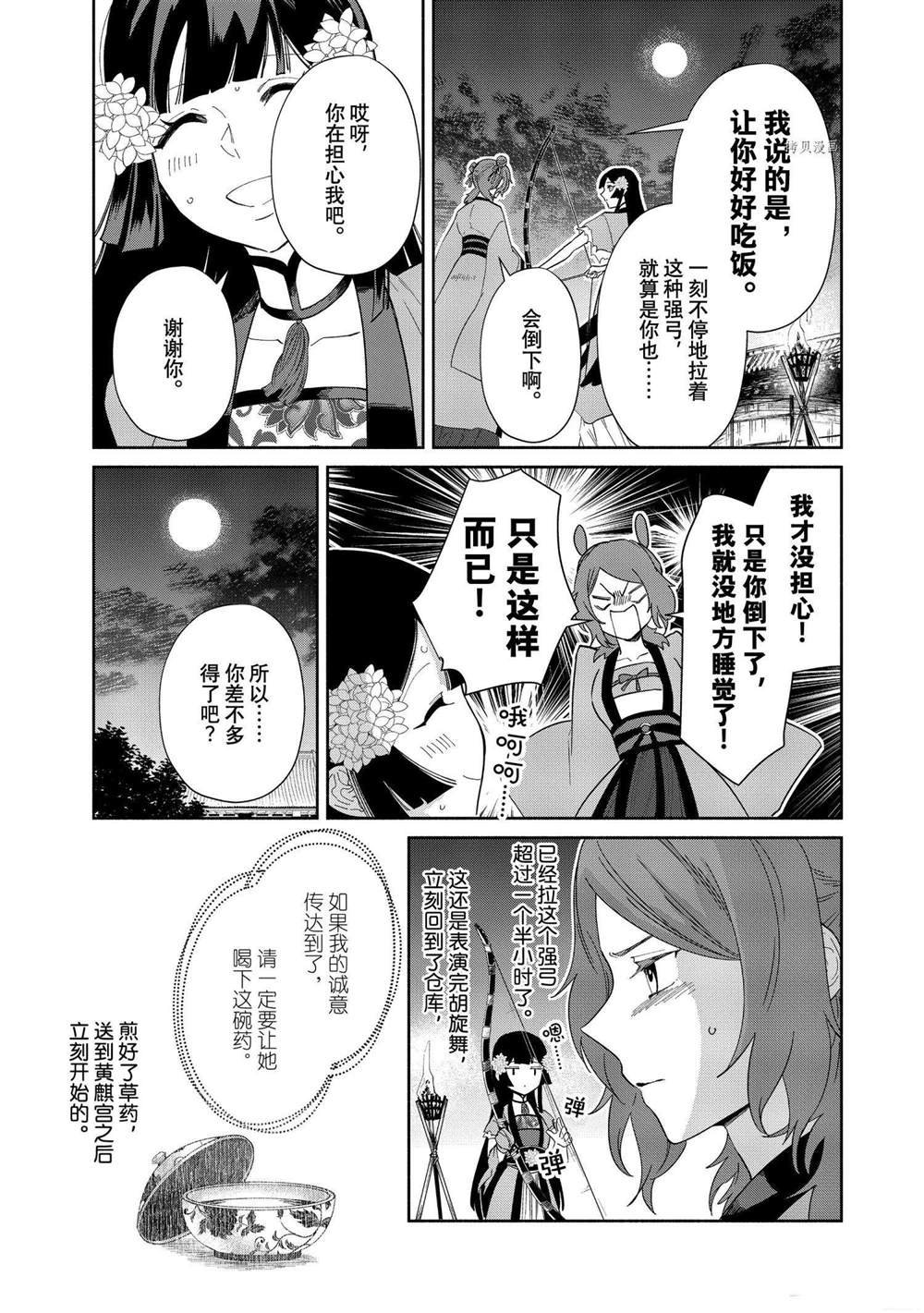 第9话 试看版