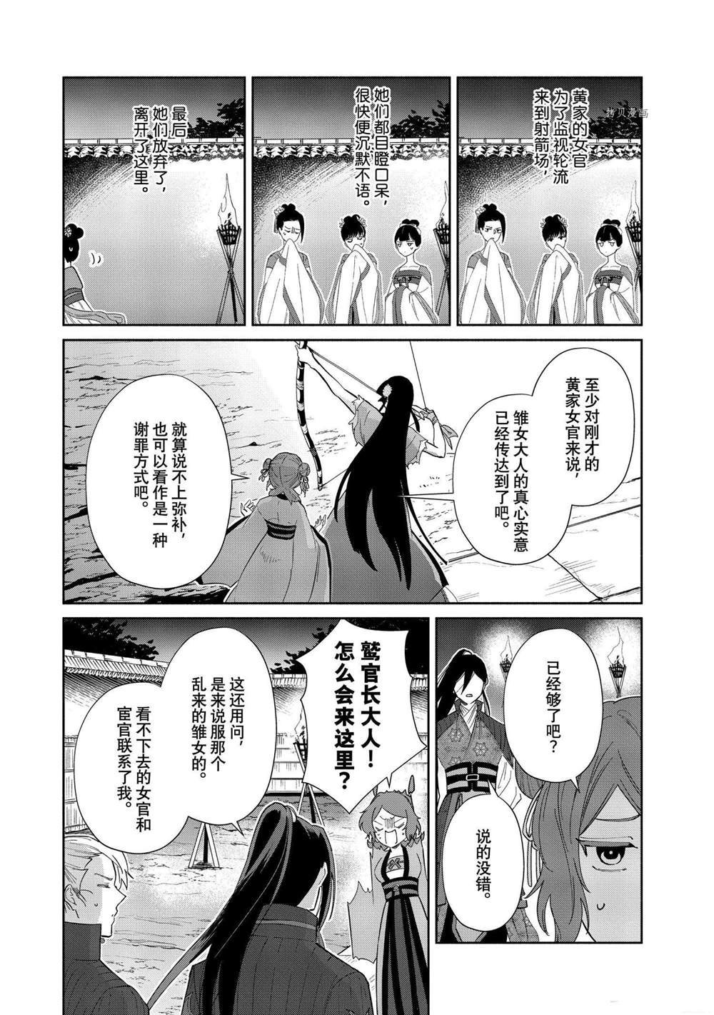 第9话 试看版