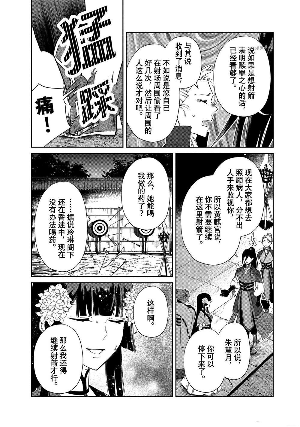 第9话 试看版