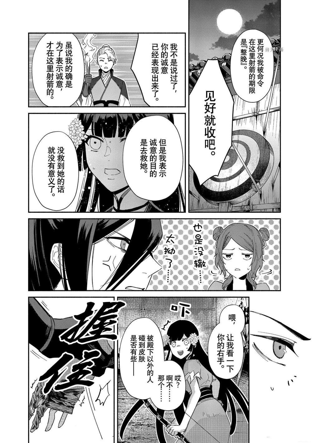 第9话 试看版