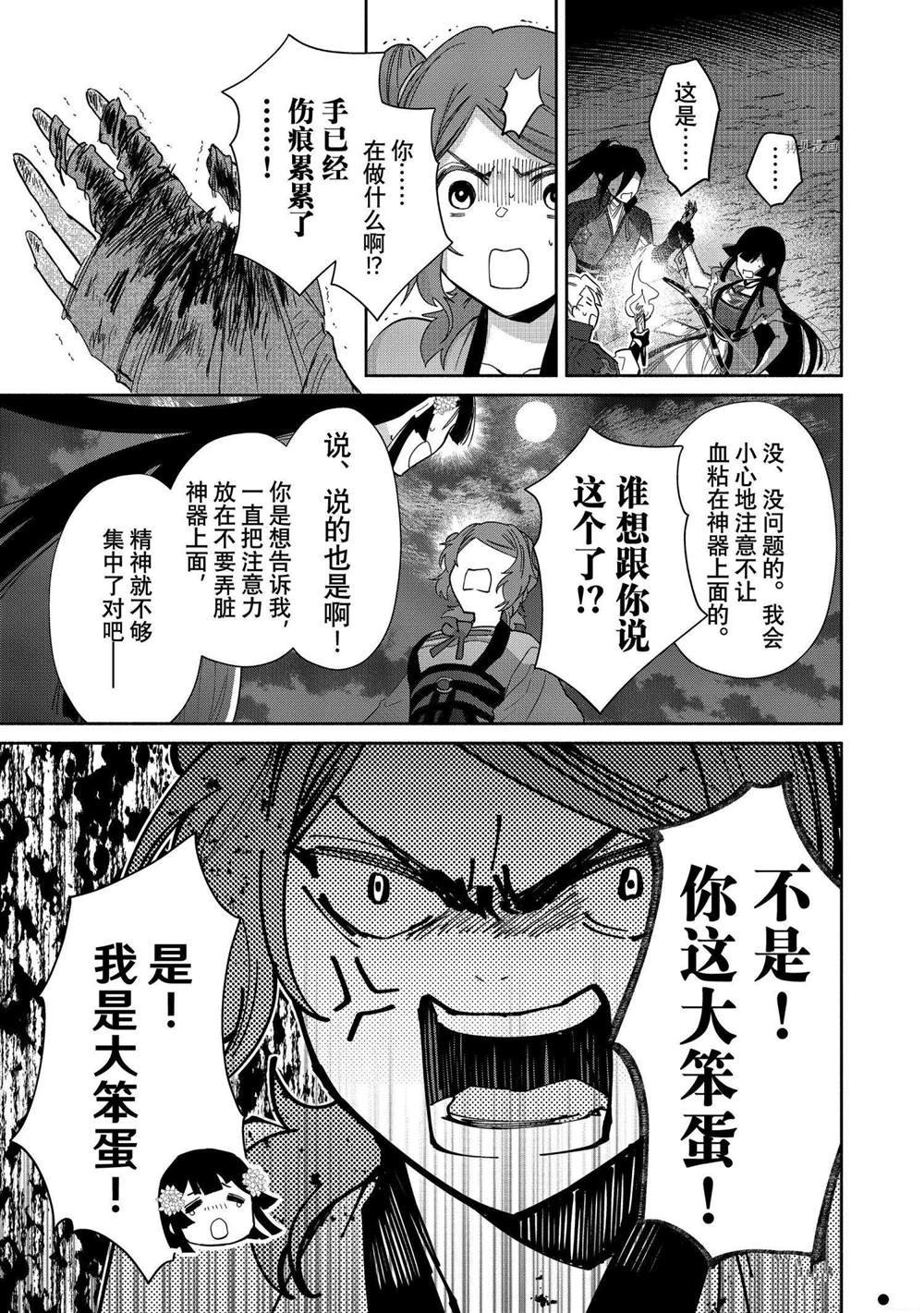 第9话 试看版