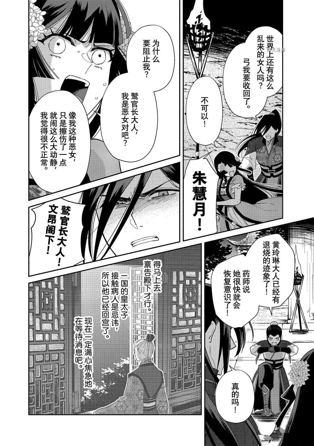 第9话 试看版