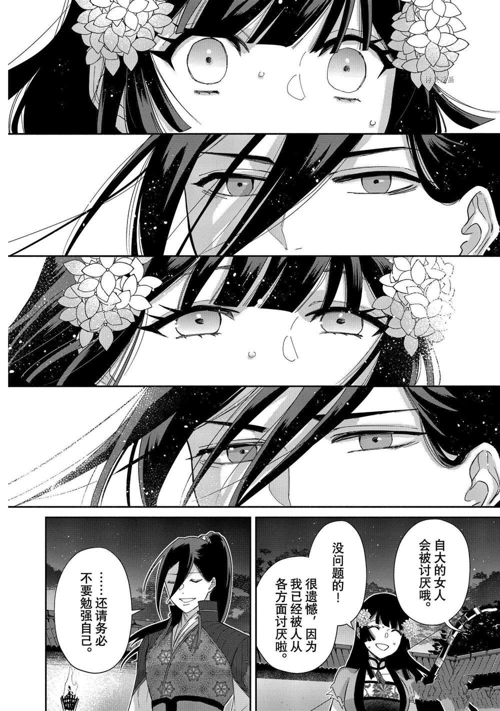 第9话 试看版