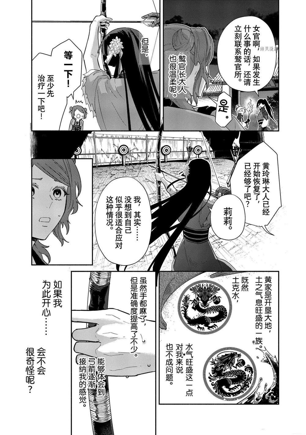 第9话 试看版
