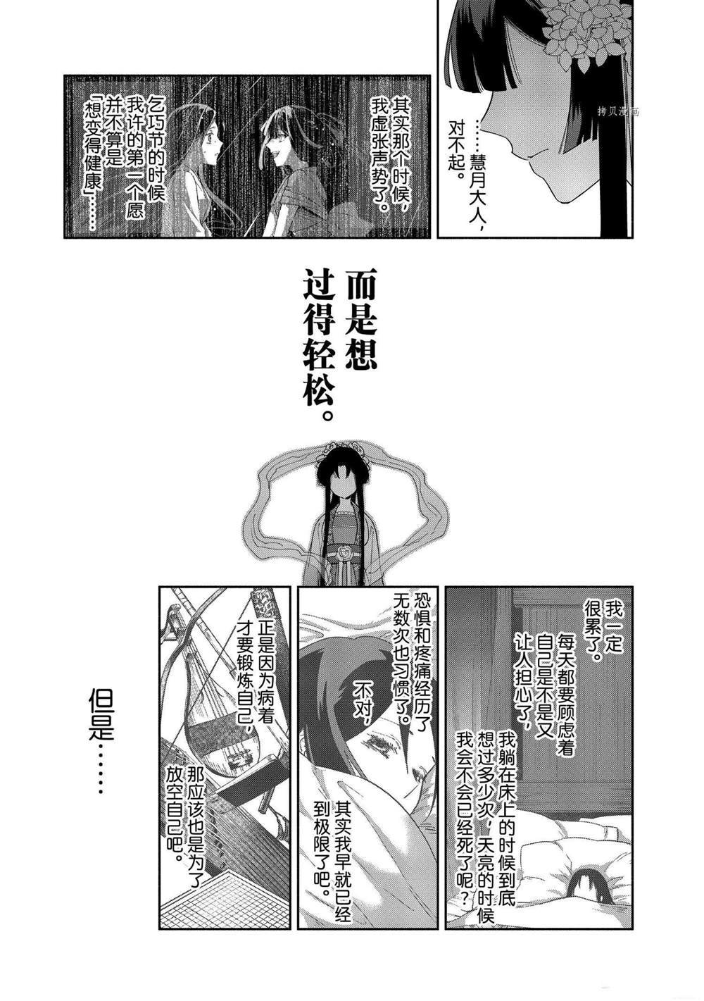 第9话 试看版