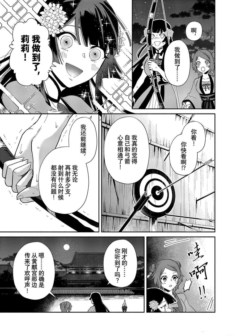 第9话 试看版