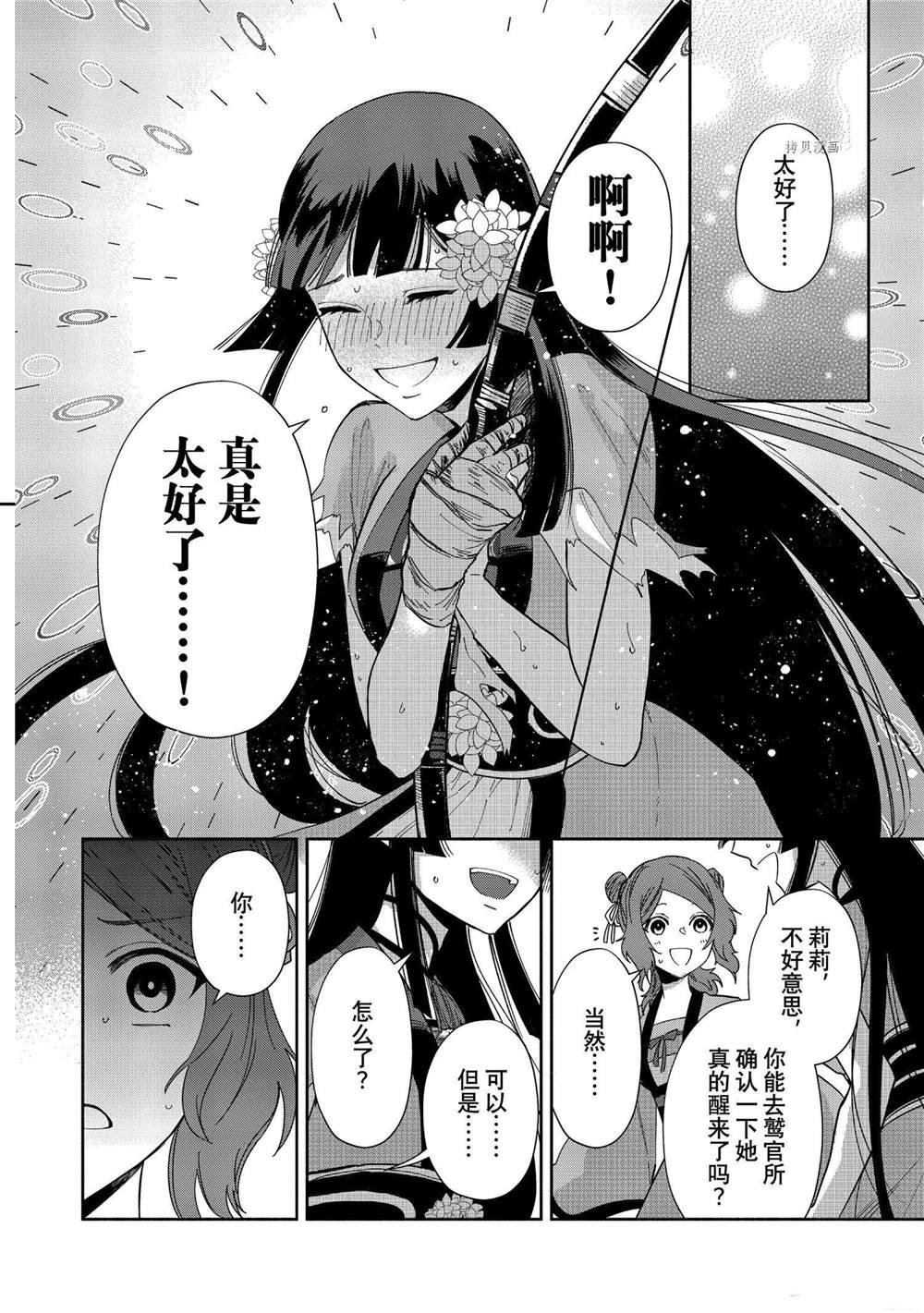 第9话 试看版