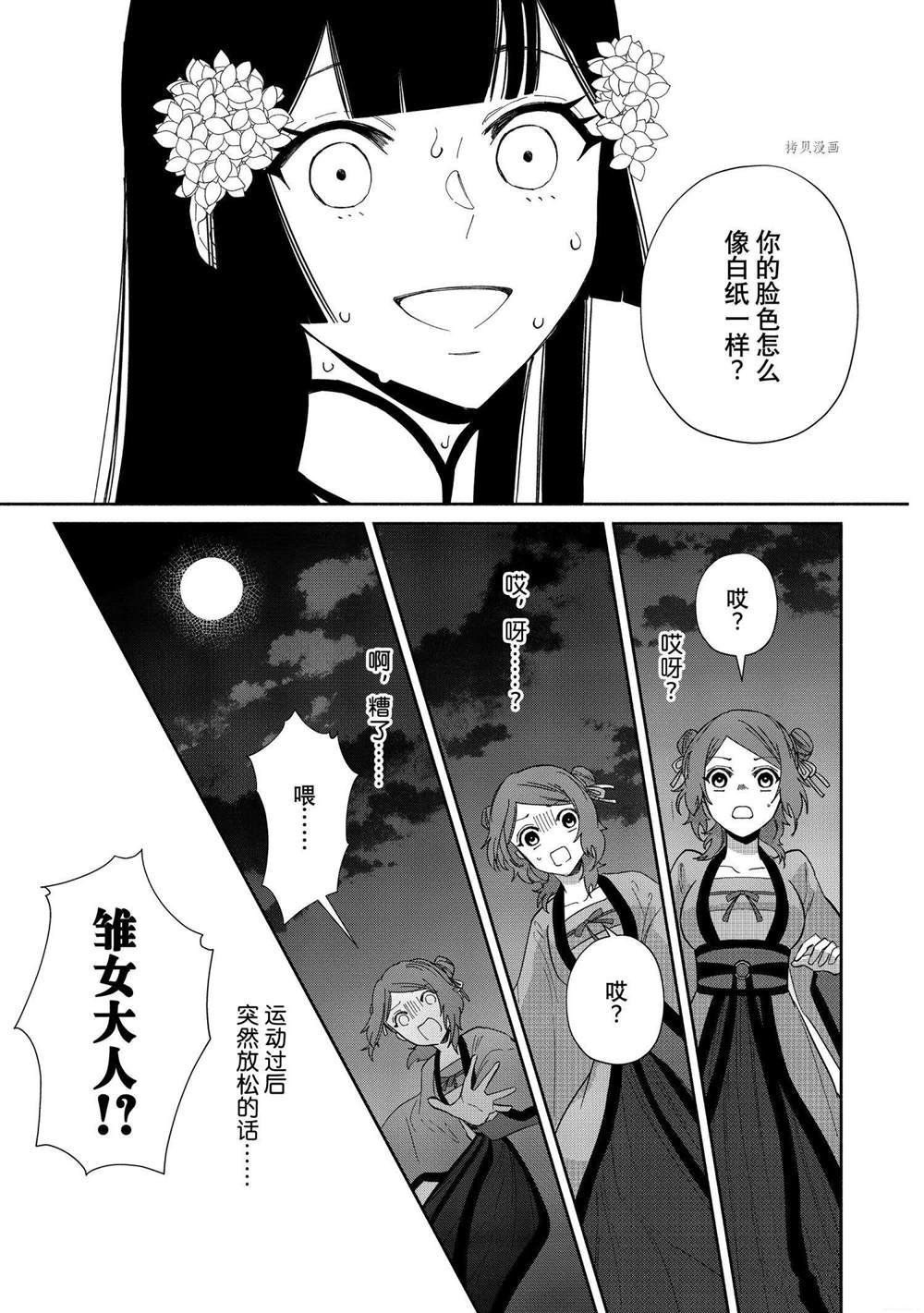 第9话 试看版