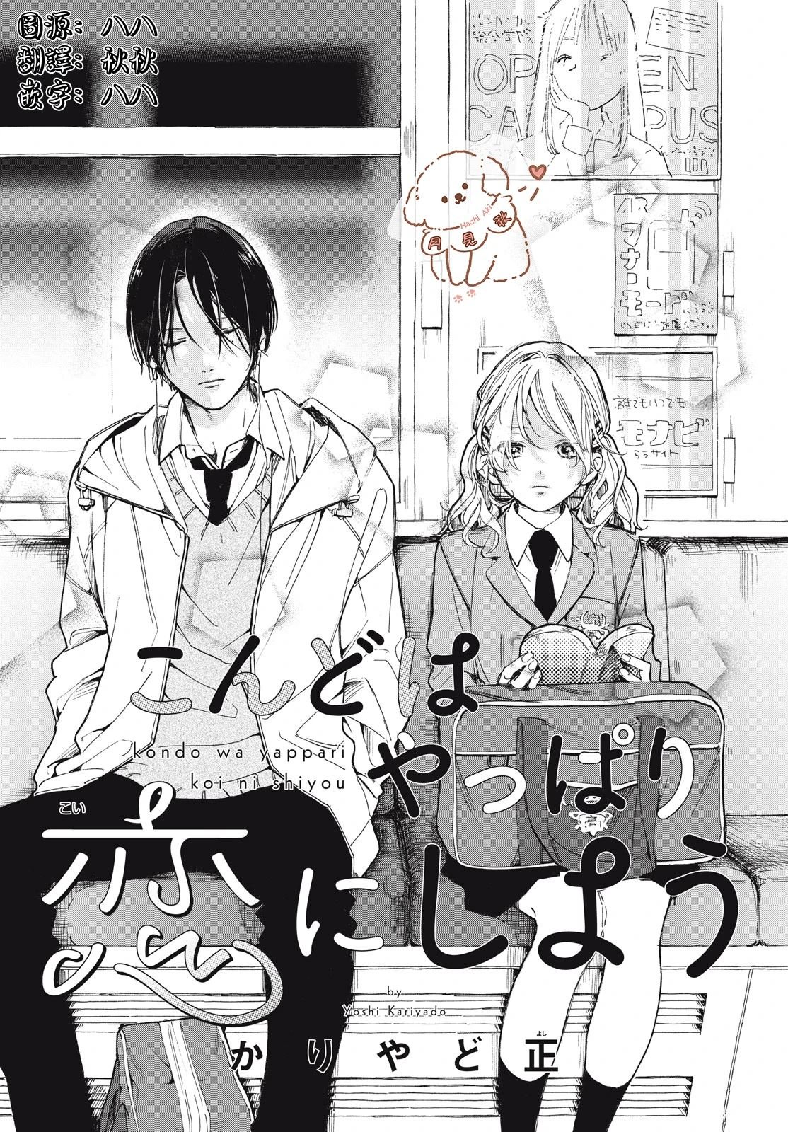 第1话