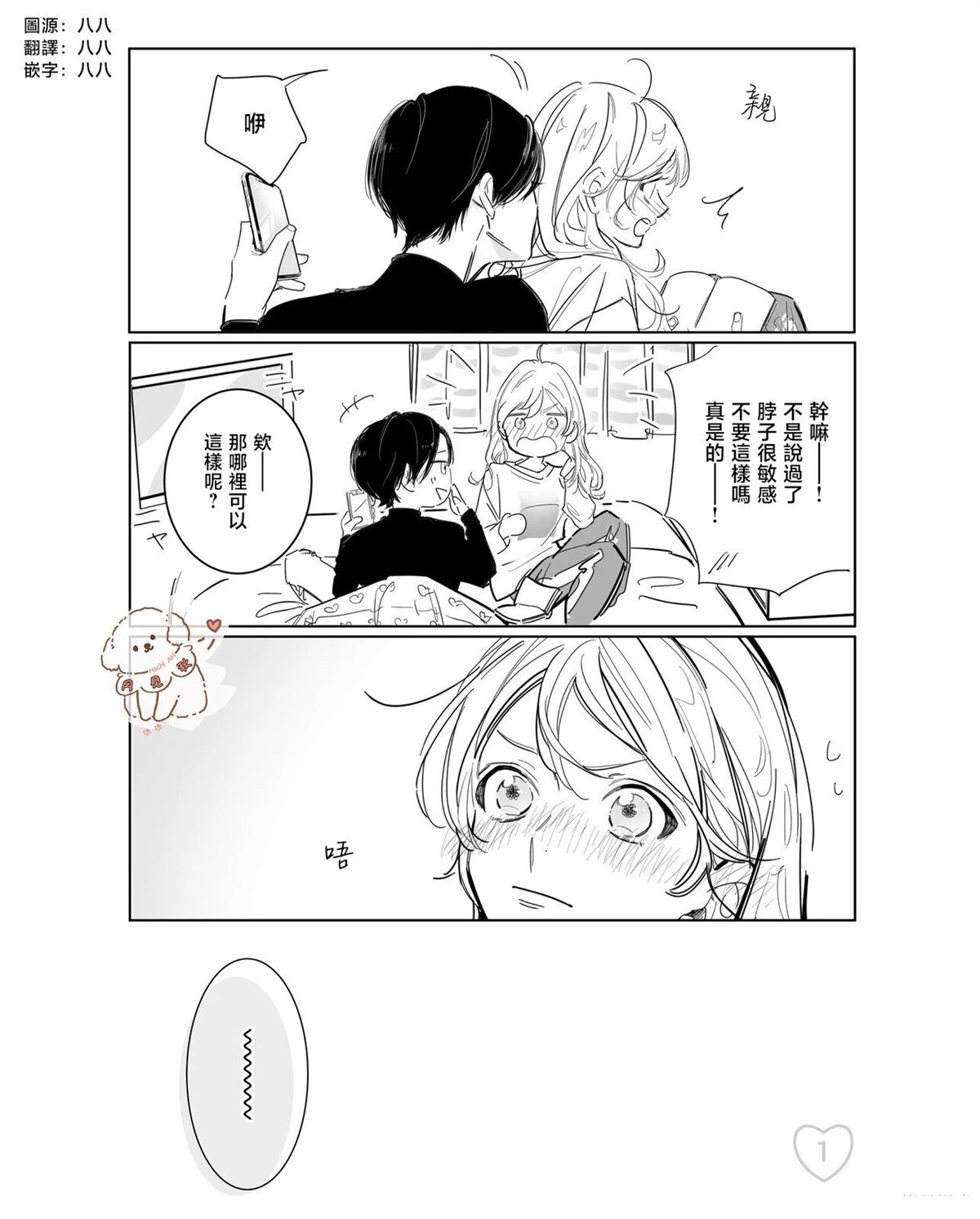 番外