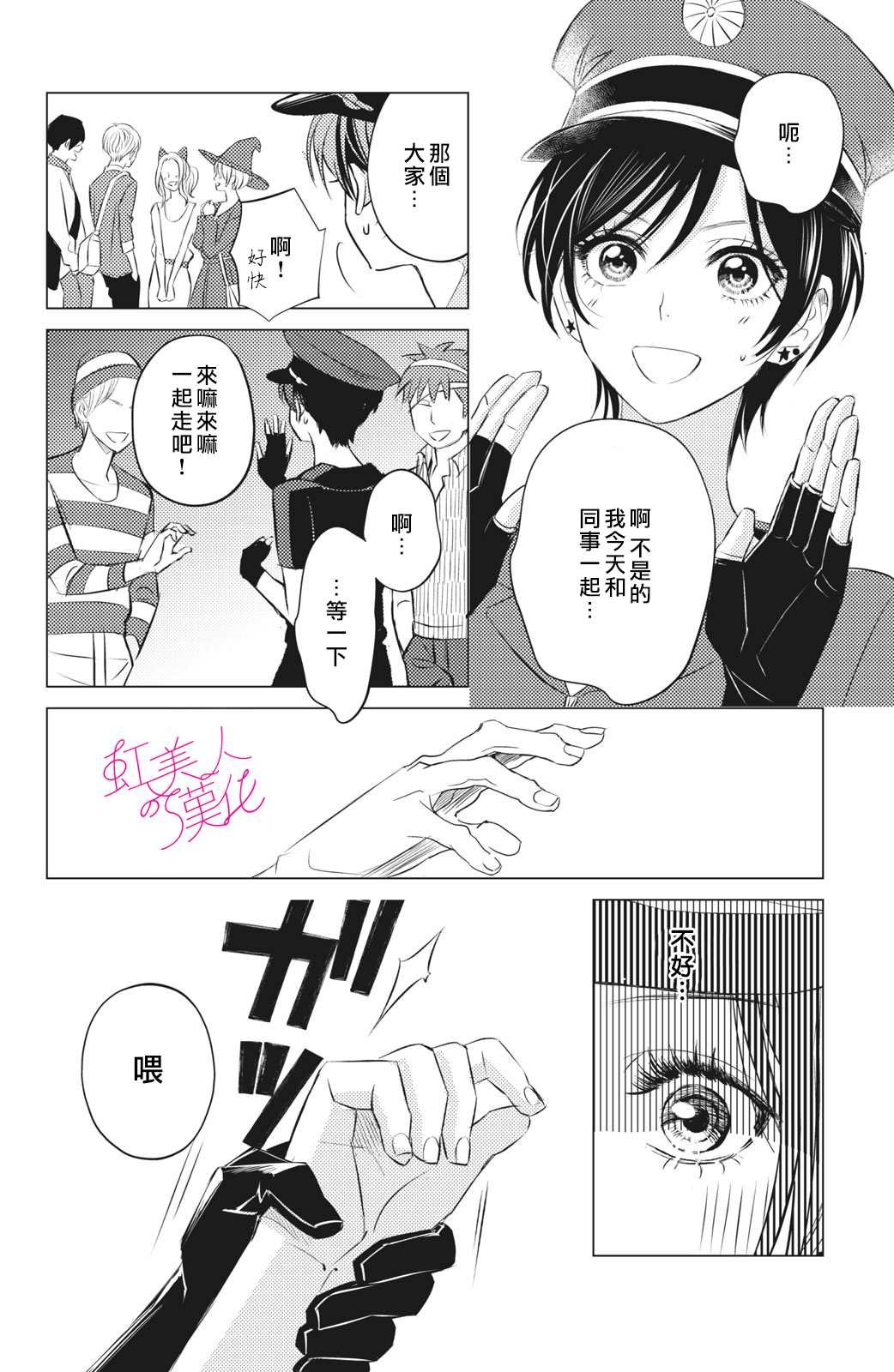 第10话