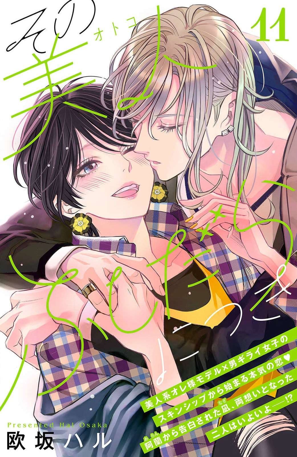 第11话