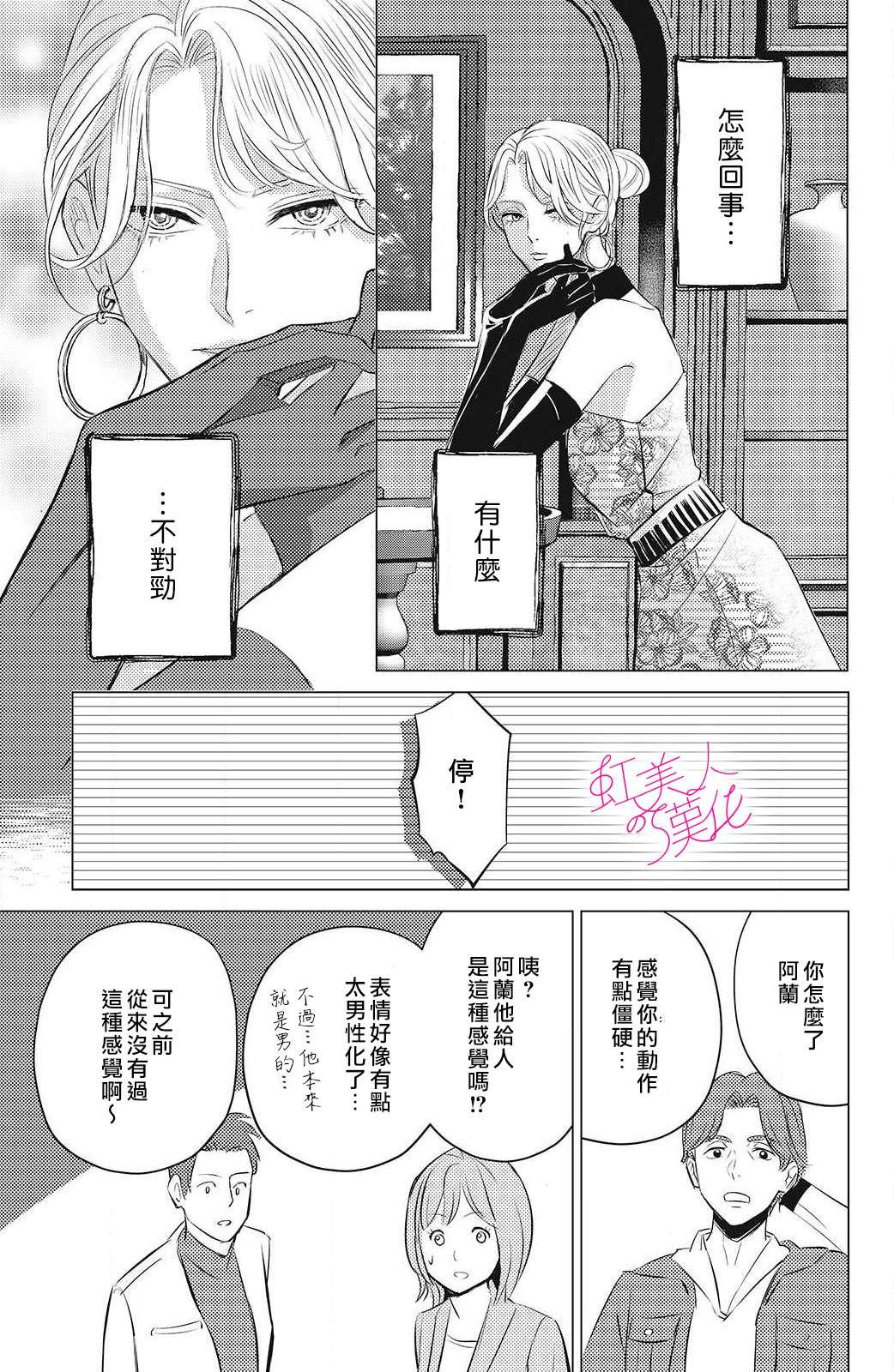第11话