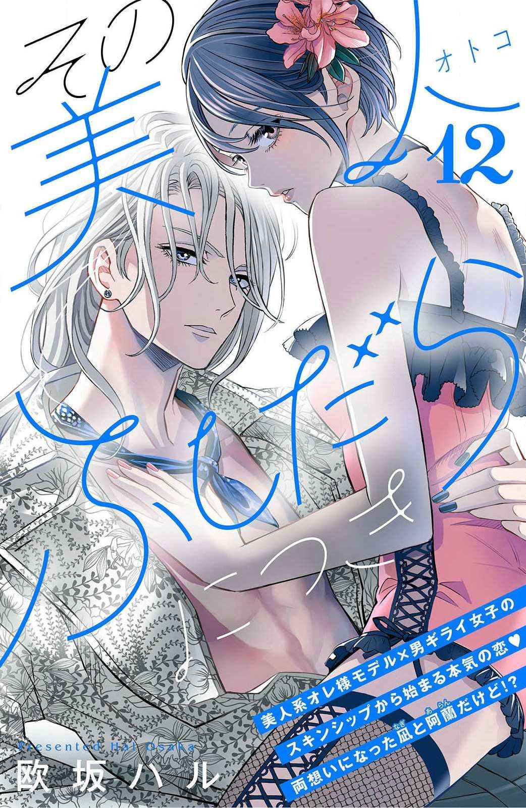 第12话