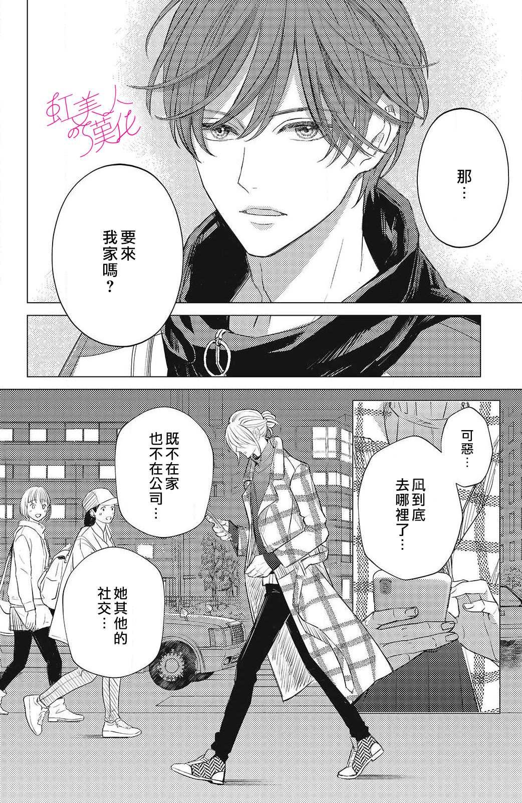 第12话