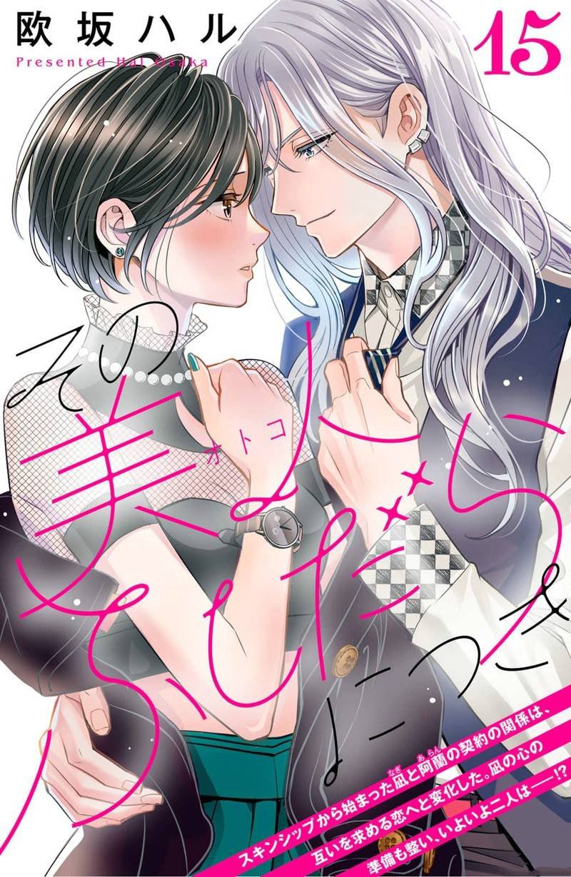 第15话
