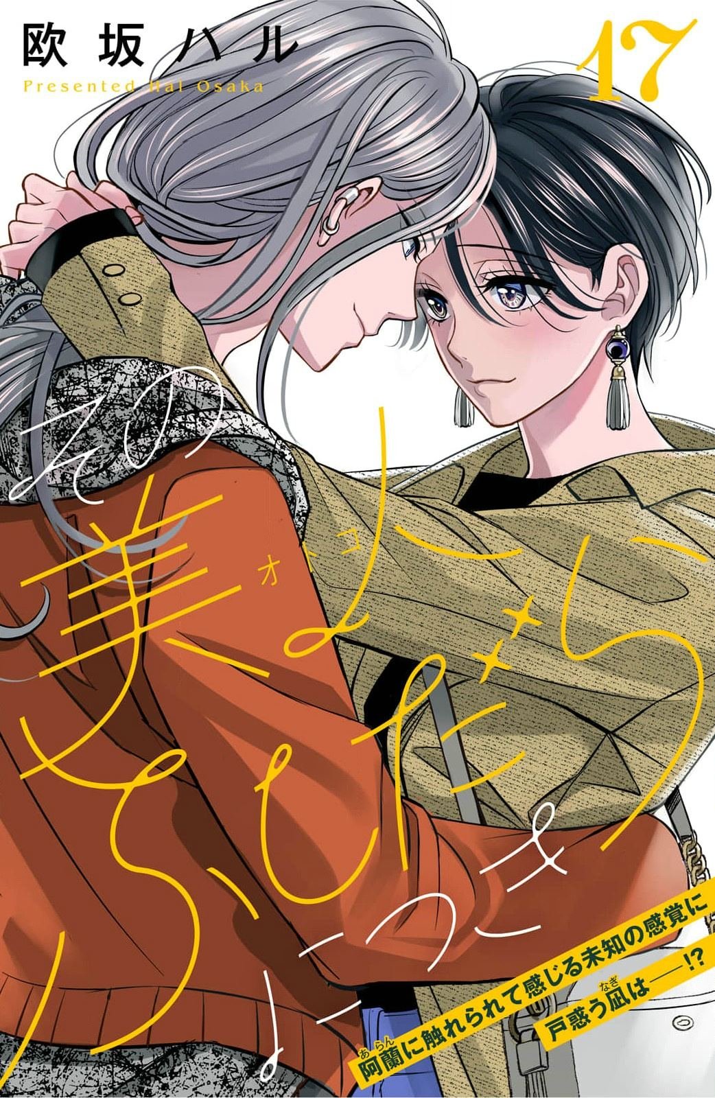 第17话
