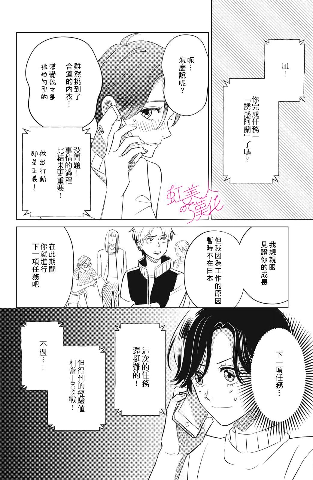 第17话