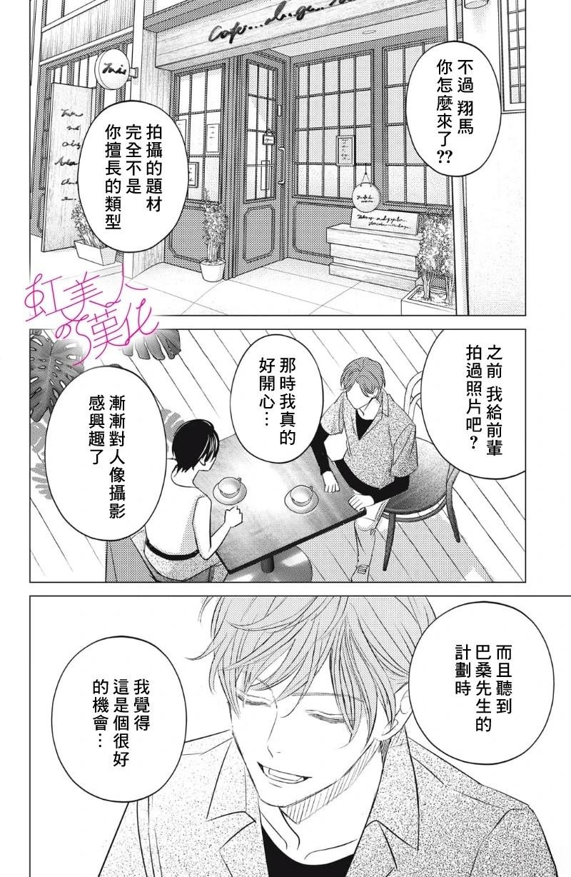 第24话