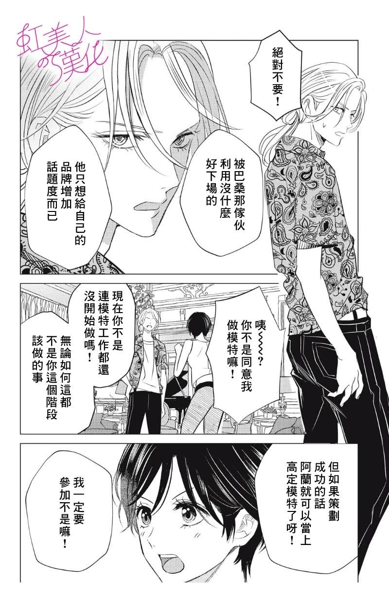第24话